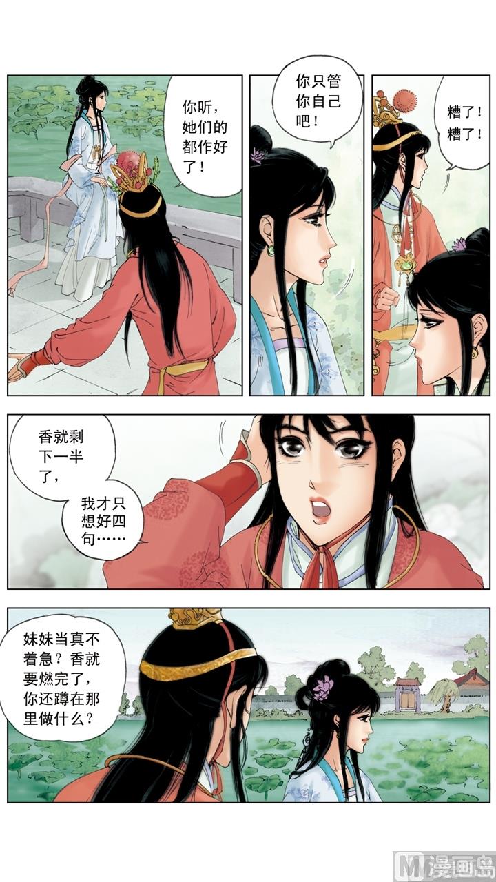 第144话-第144话