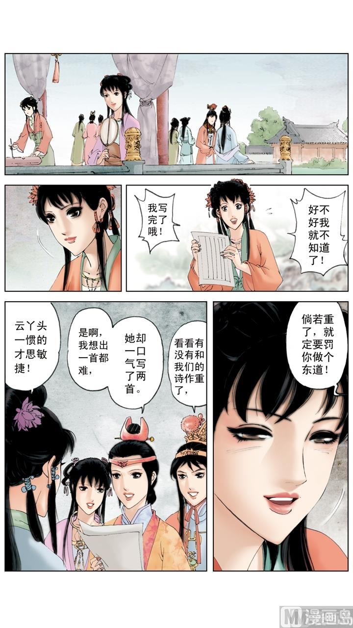 第146话-第146话