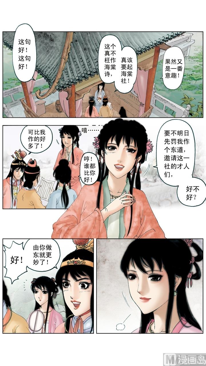 第146话-第146话