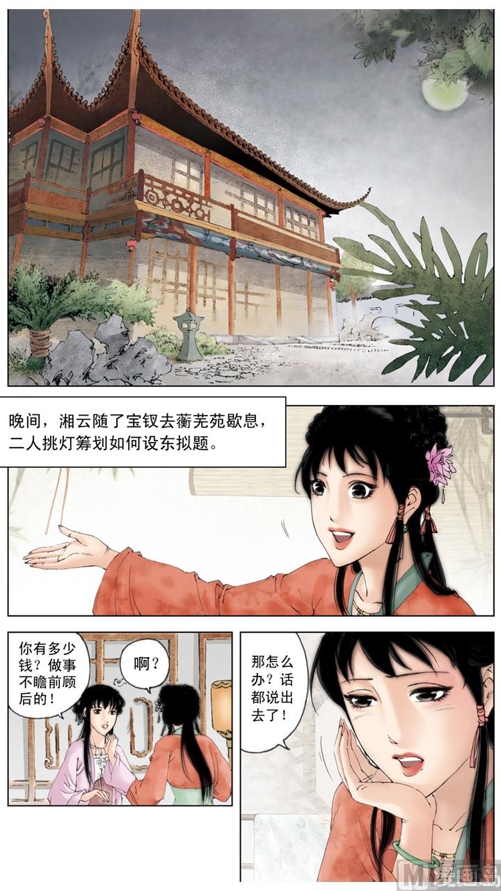 第146话-第146话