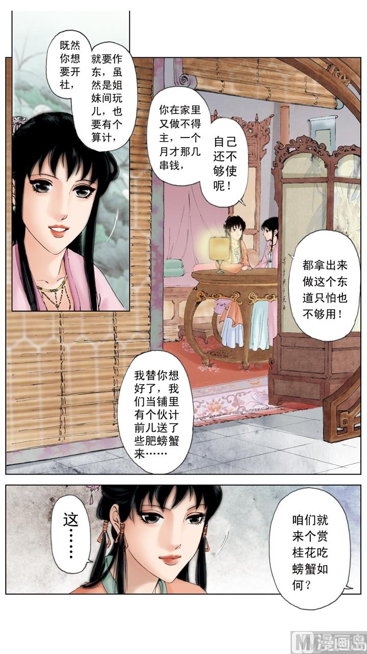 第146话-第146话