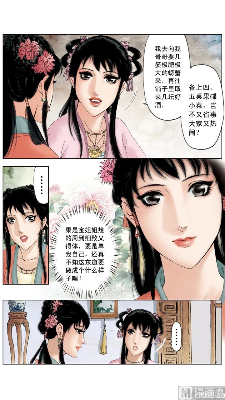 第146话-第146话