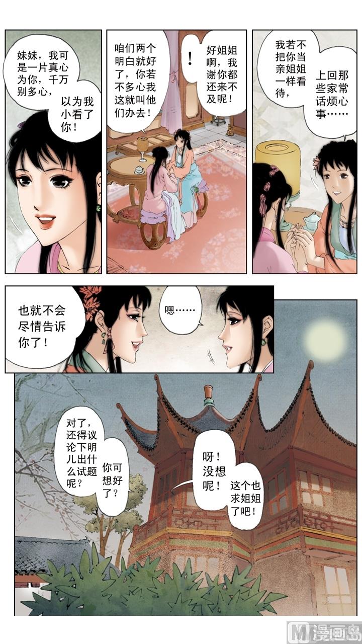 第146话-第146话