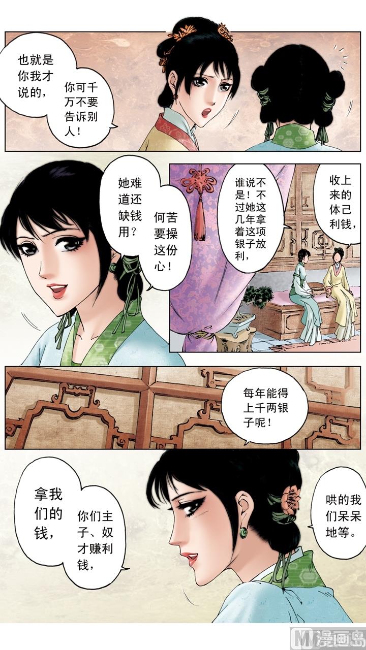 第148话-第148话