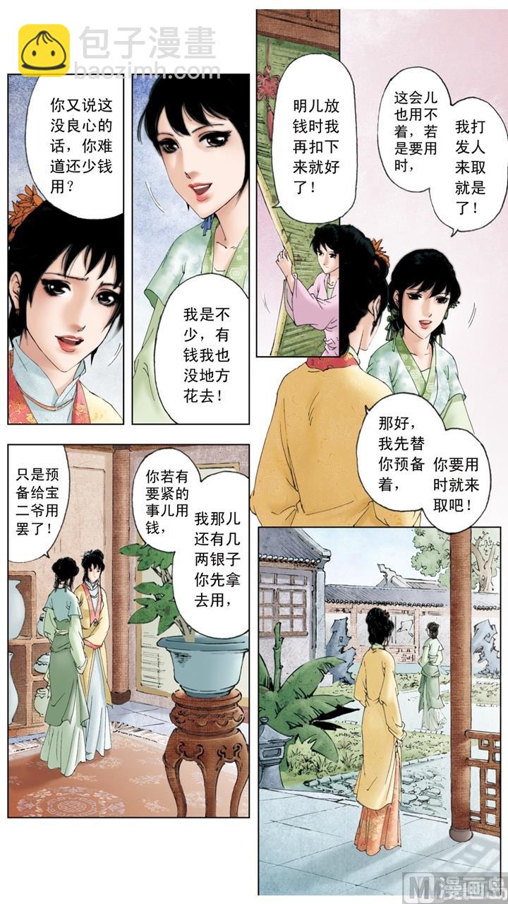 第148话-第148话