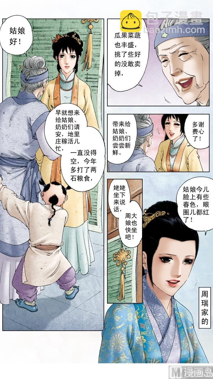 第148话-第148话