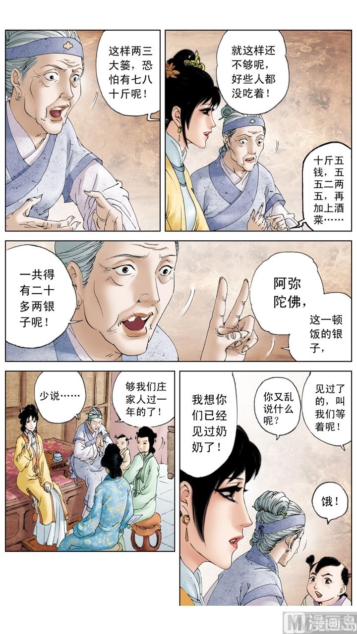第148话-第148话