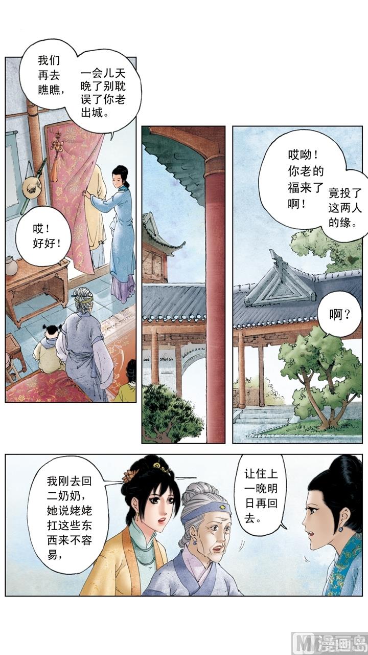 第148话-第148话