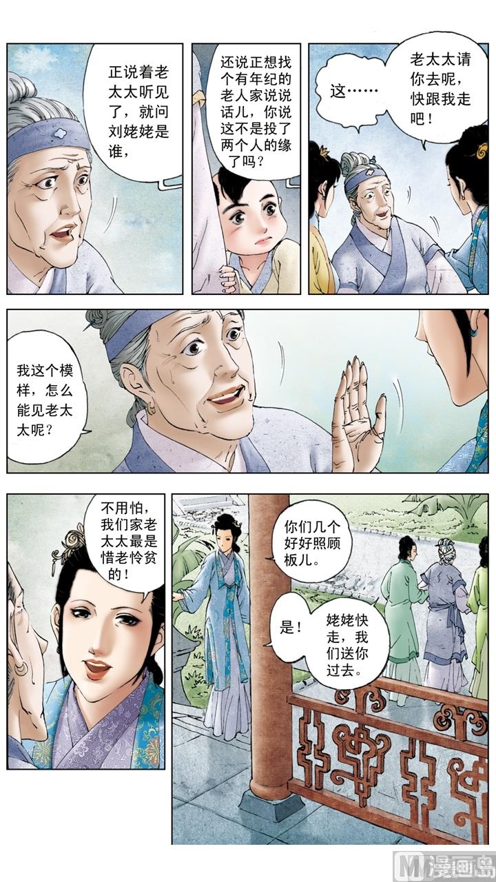 第148话-第148话