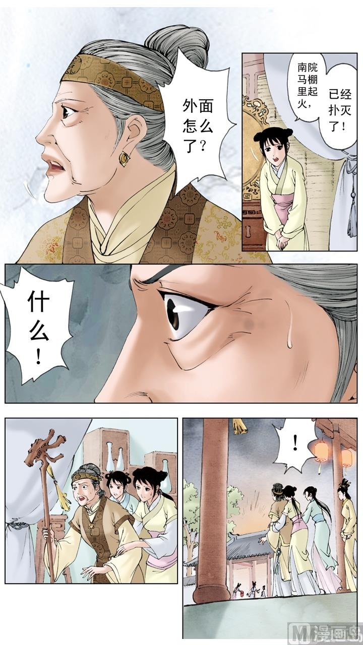 第150话-第150话