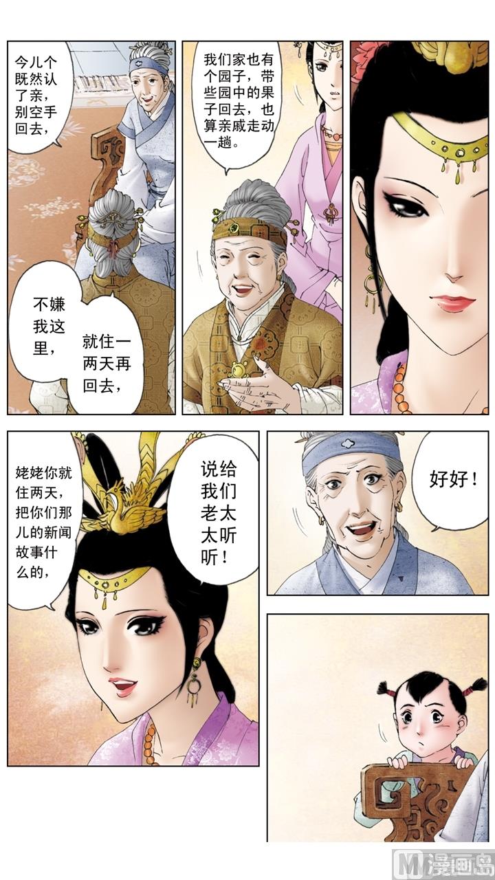 第150话-第150话