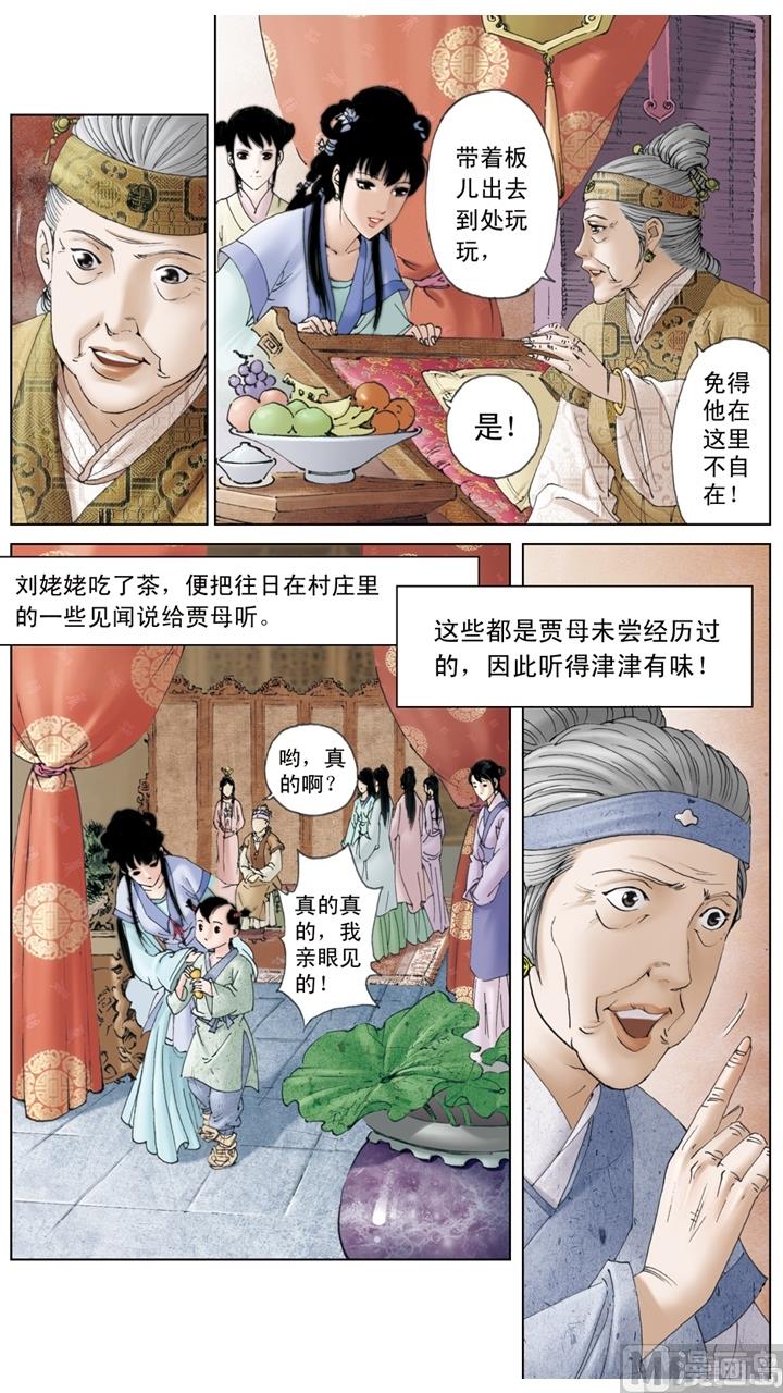 第150话-第150话