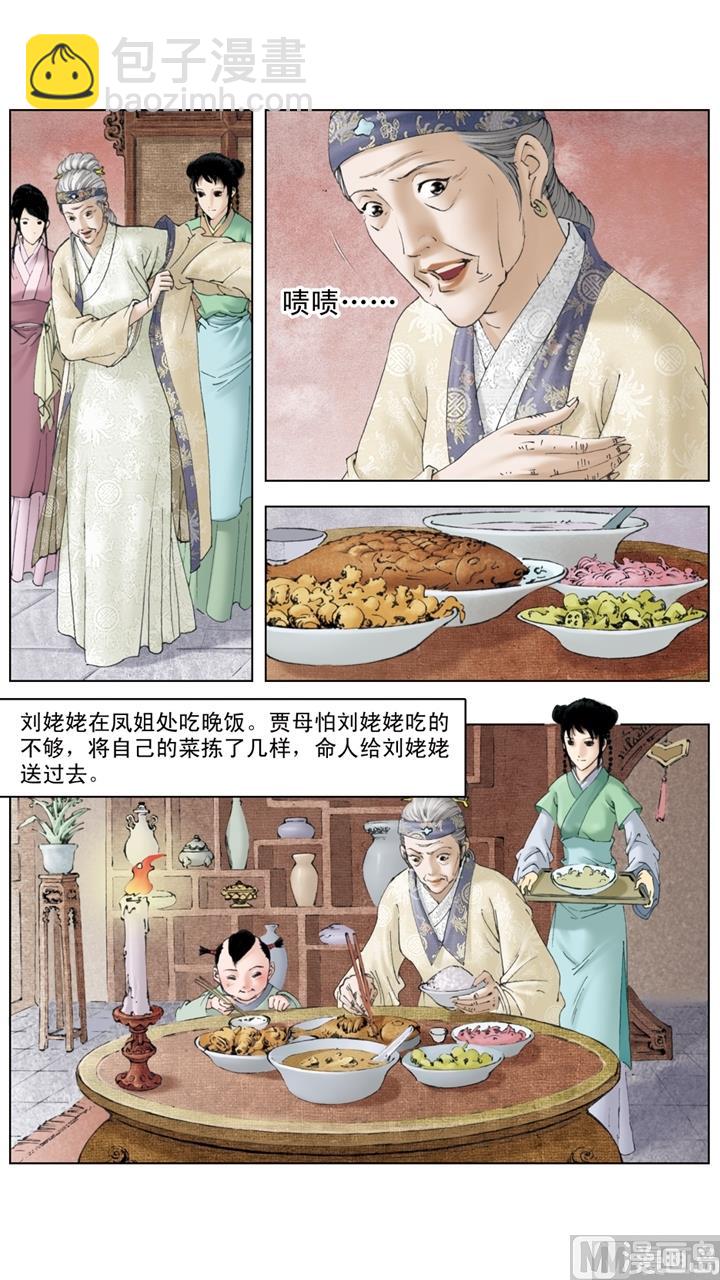 第150话-第150话