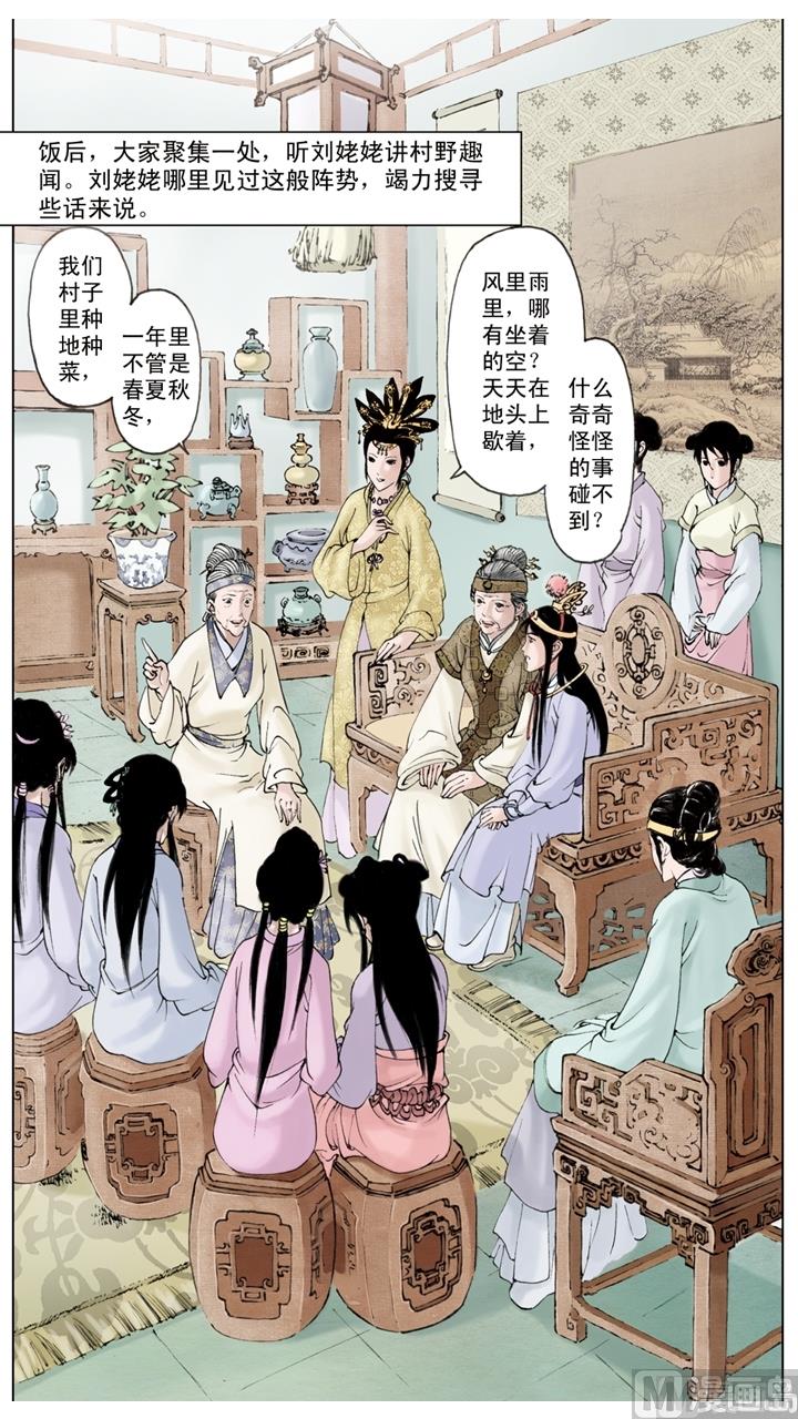 第150话-第150话