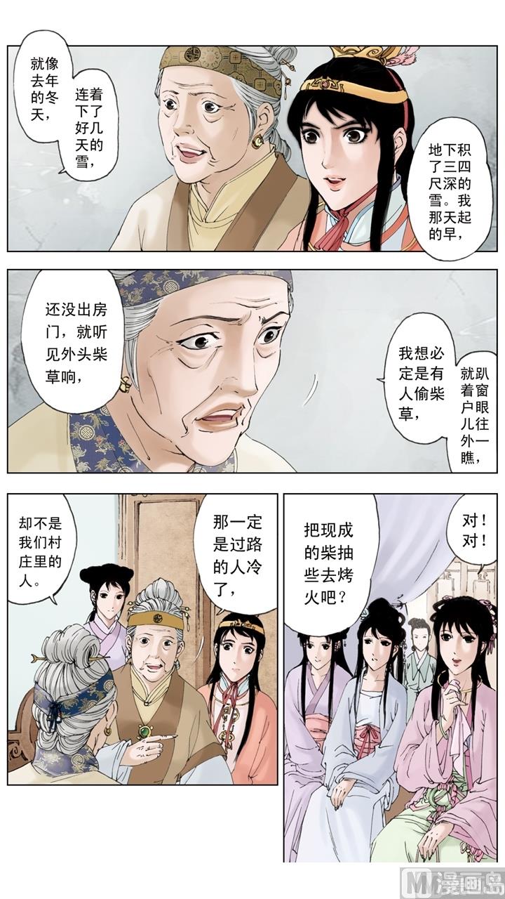 第150话-第150话