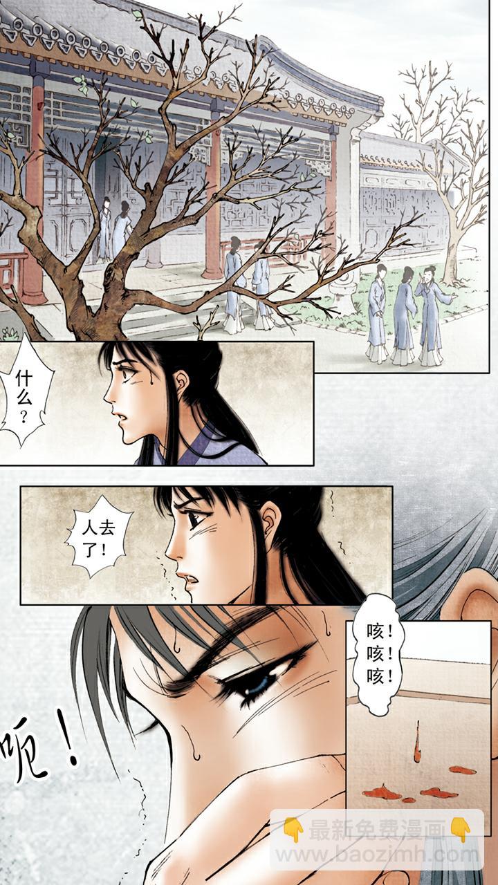 第16话 秦可卿病逝-第16话