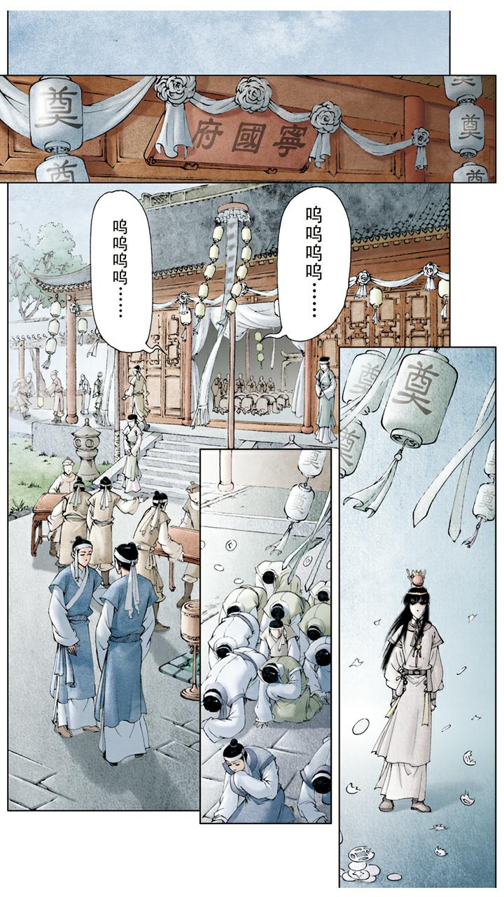 第16话 秦可卿病逝-第16话
