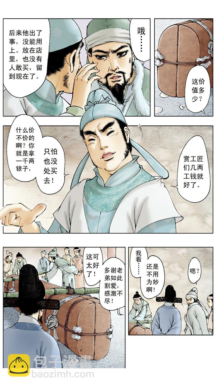 第16话 秦可卿病逝-第16话