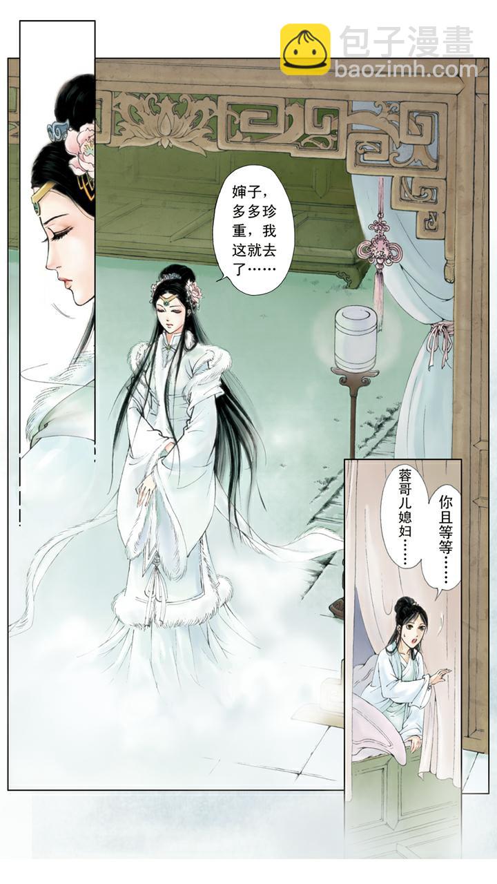 第16话 秦可卿病逝-第16话