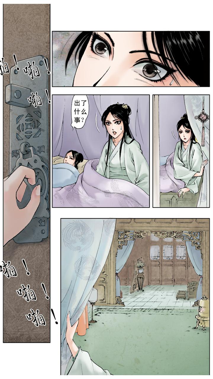 第16话 秦可卿病逝-第16话
