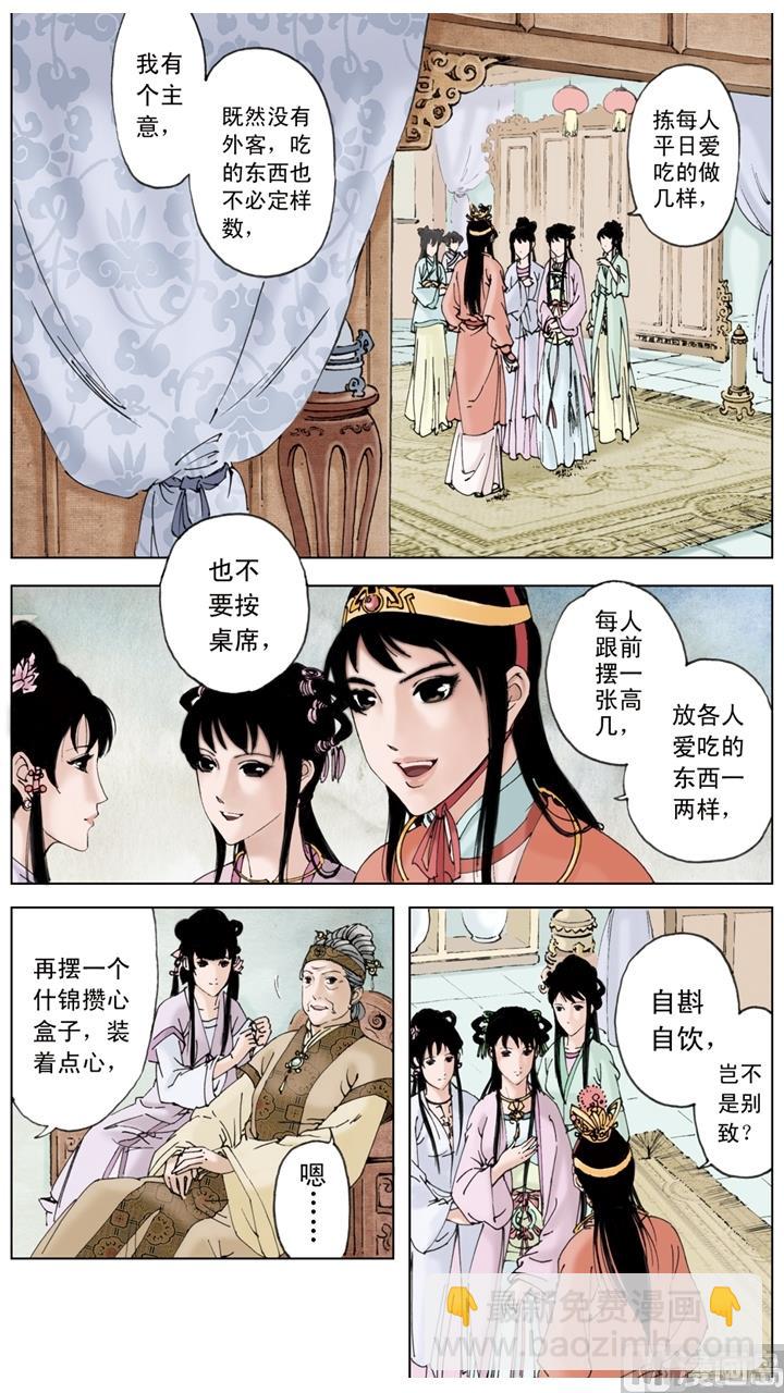第152话-第152话