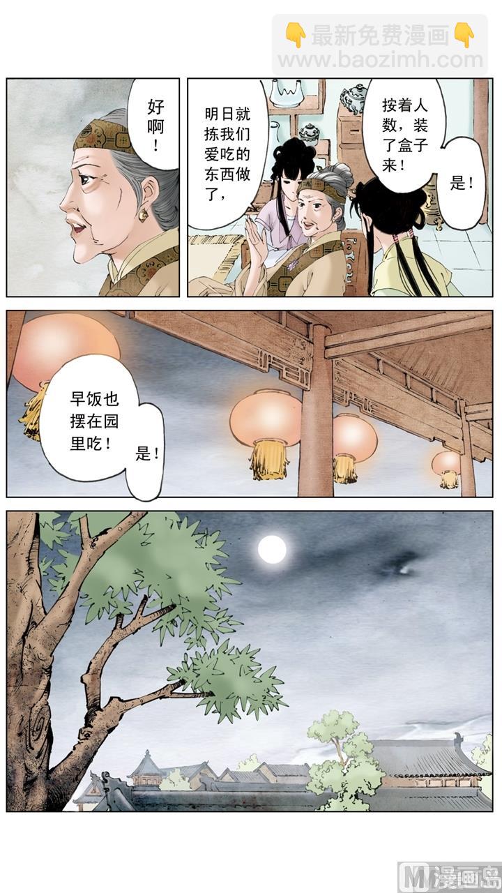 第152话-第152话