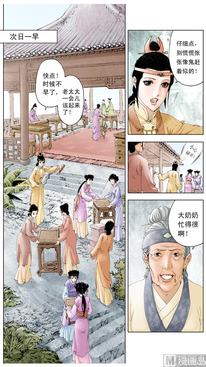 第152话-第152话