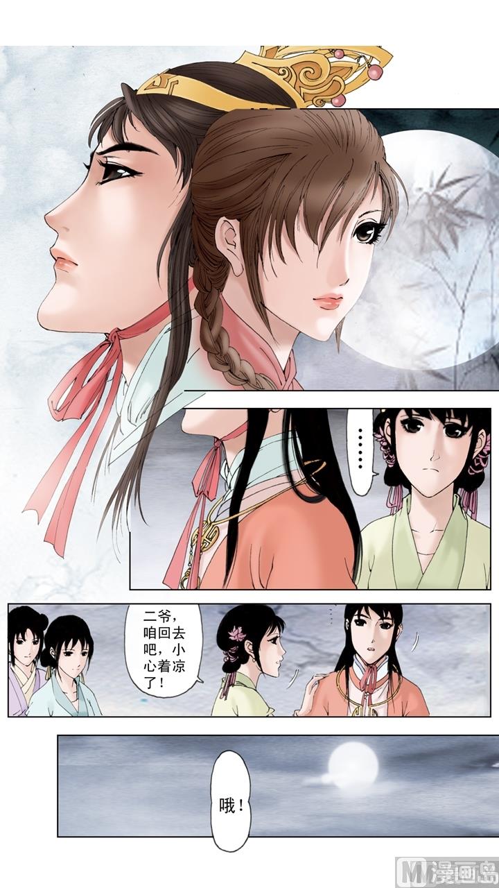 第152话-第152话