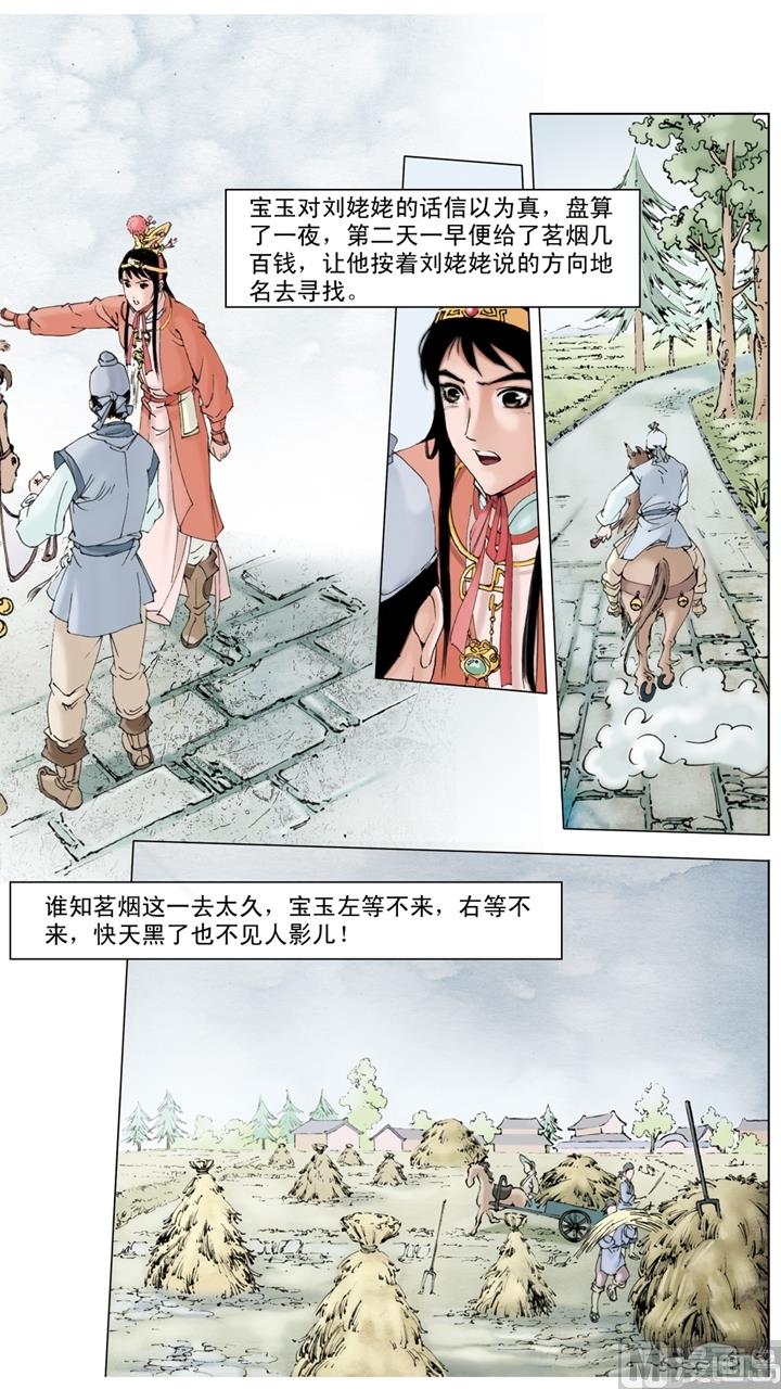 第152话-第152话