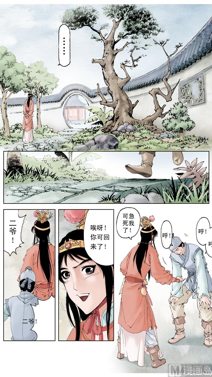 第152话-第152话