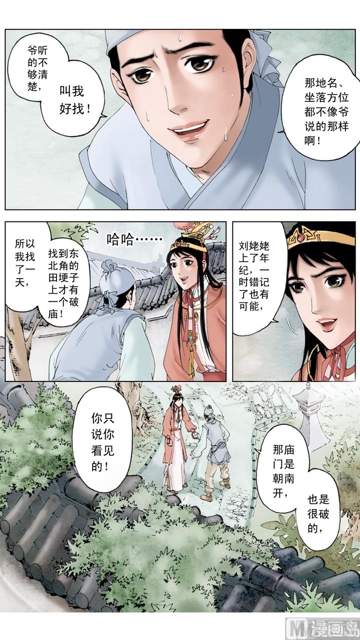 第152话-第152话
