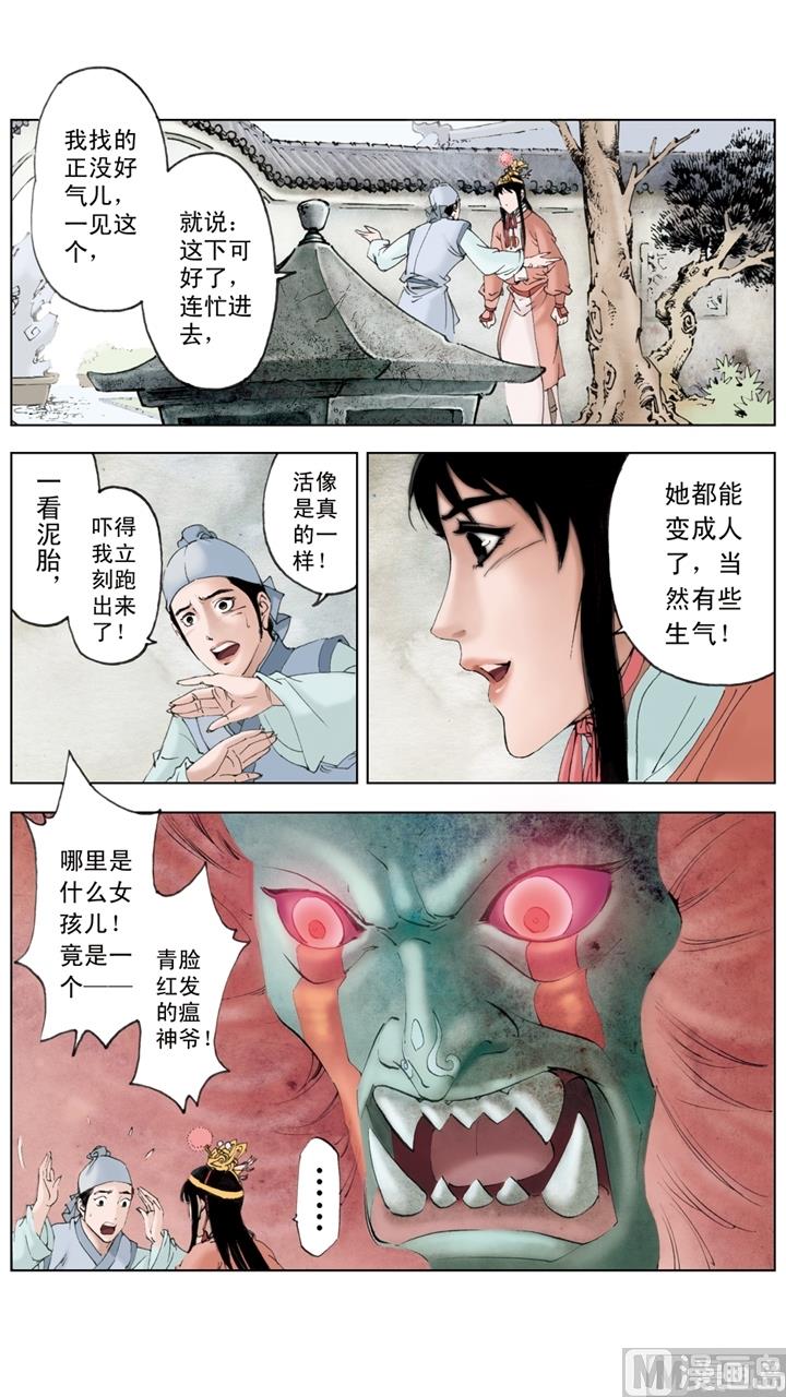 第152话-第152话