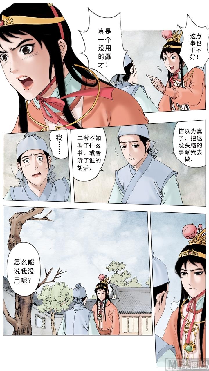 第152话-第152话