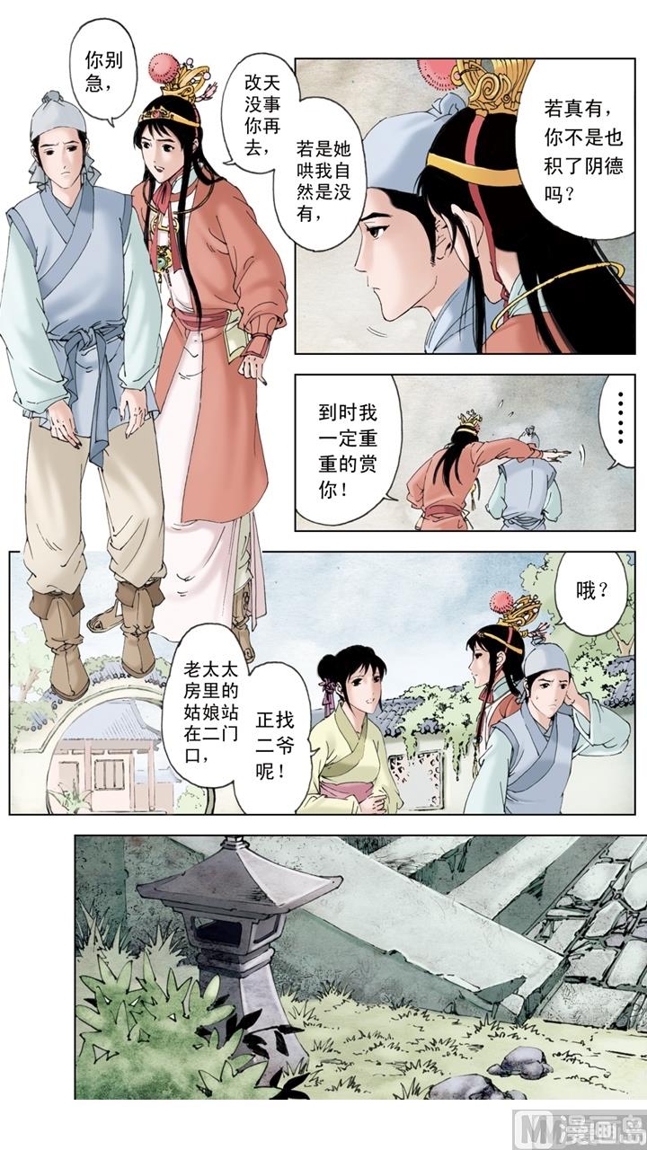 第152话-第152话
