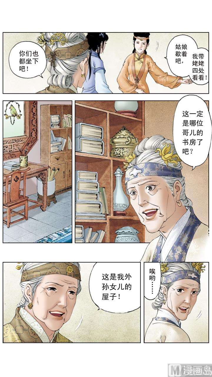 第154话-第154话