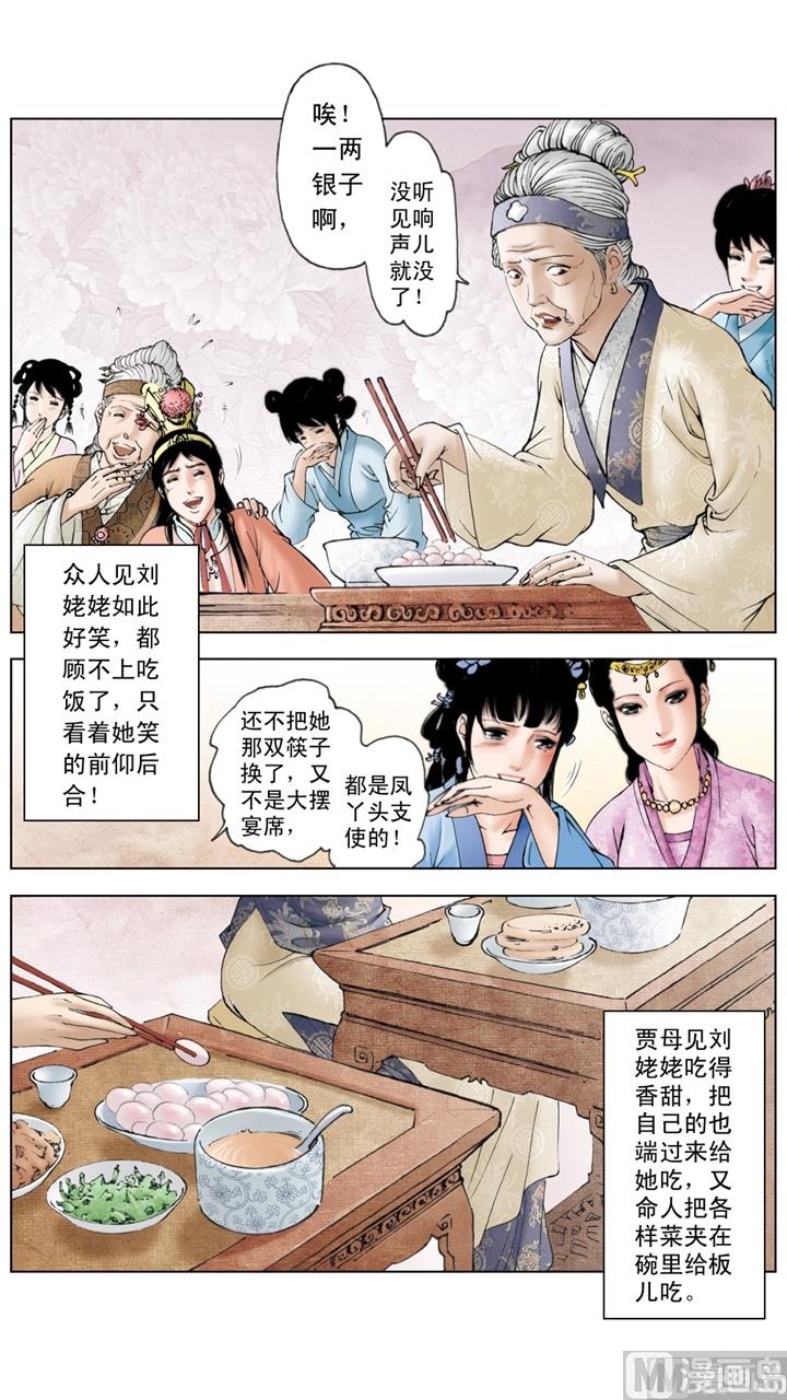 第154话-第154话