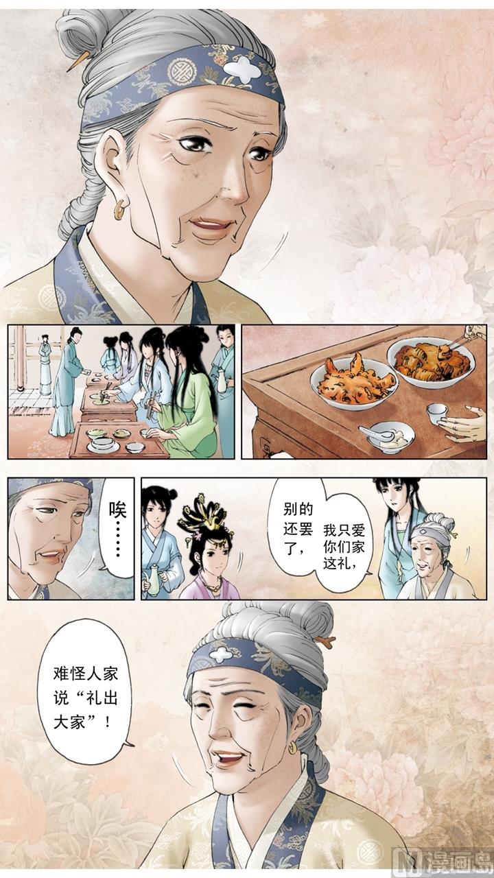 第154话-第154话
