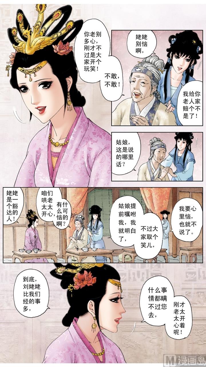 第154话-第154话