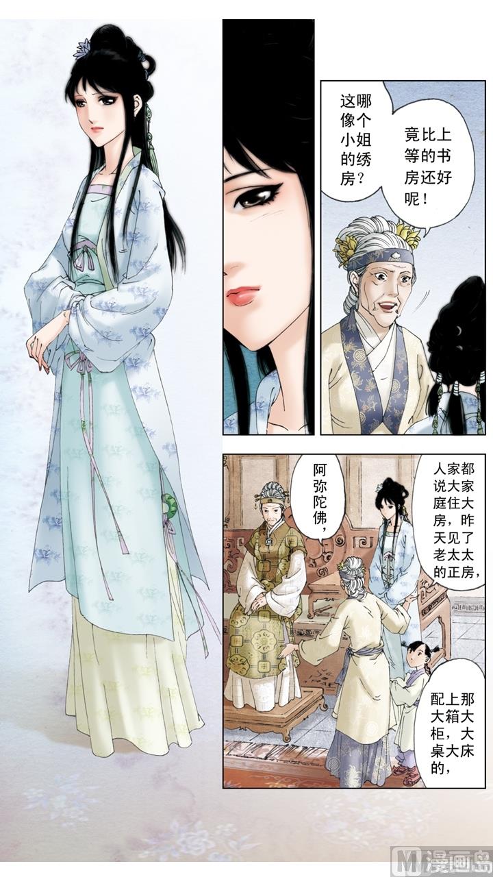 第154话-第154话