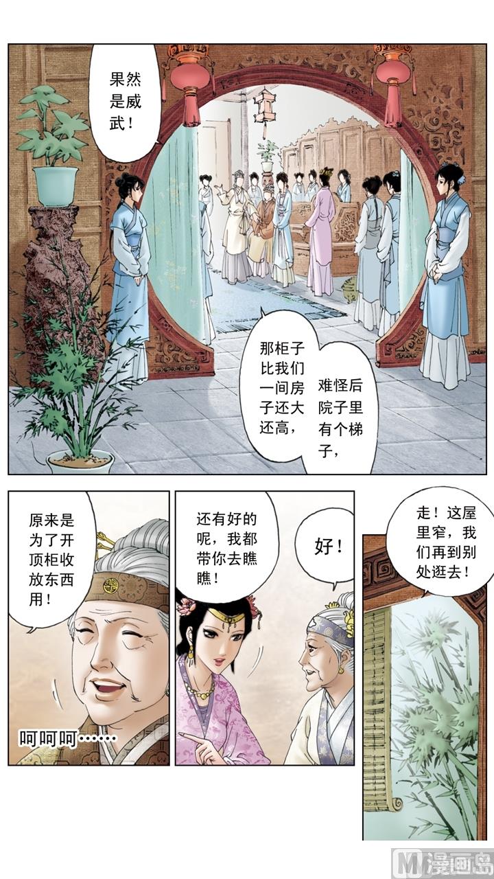 第154话-第154话