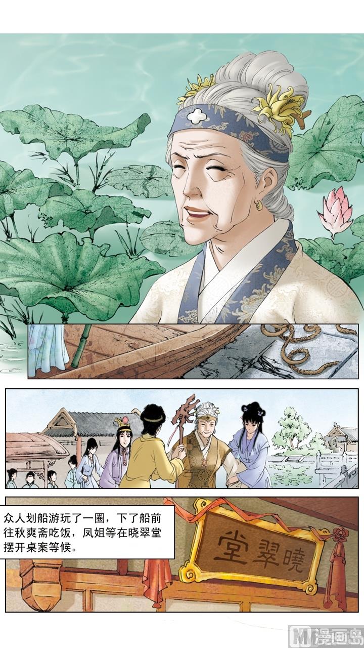 第154话-第154话