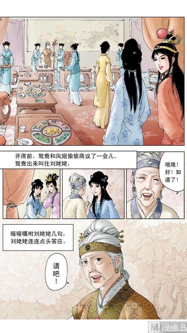 第154话-第154话