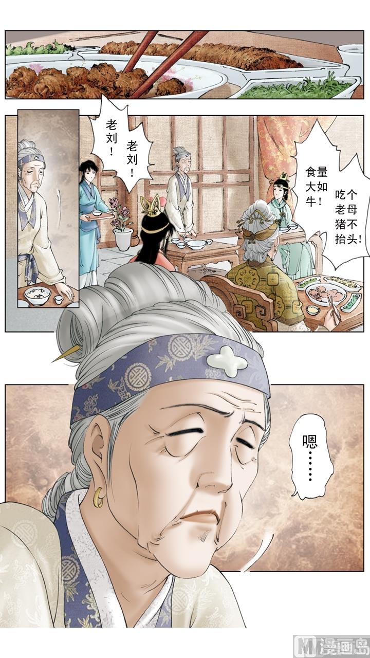 第154话-第154话