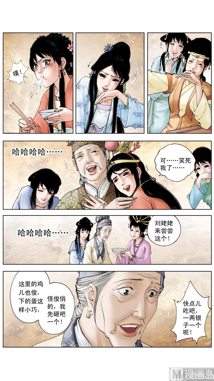 第154话-第154话
