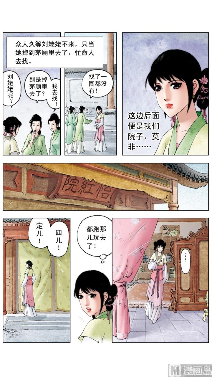 第156话-第156话