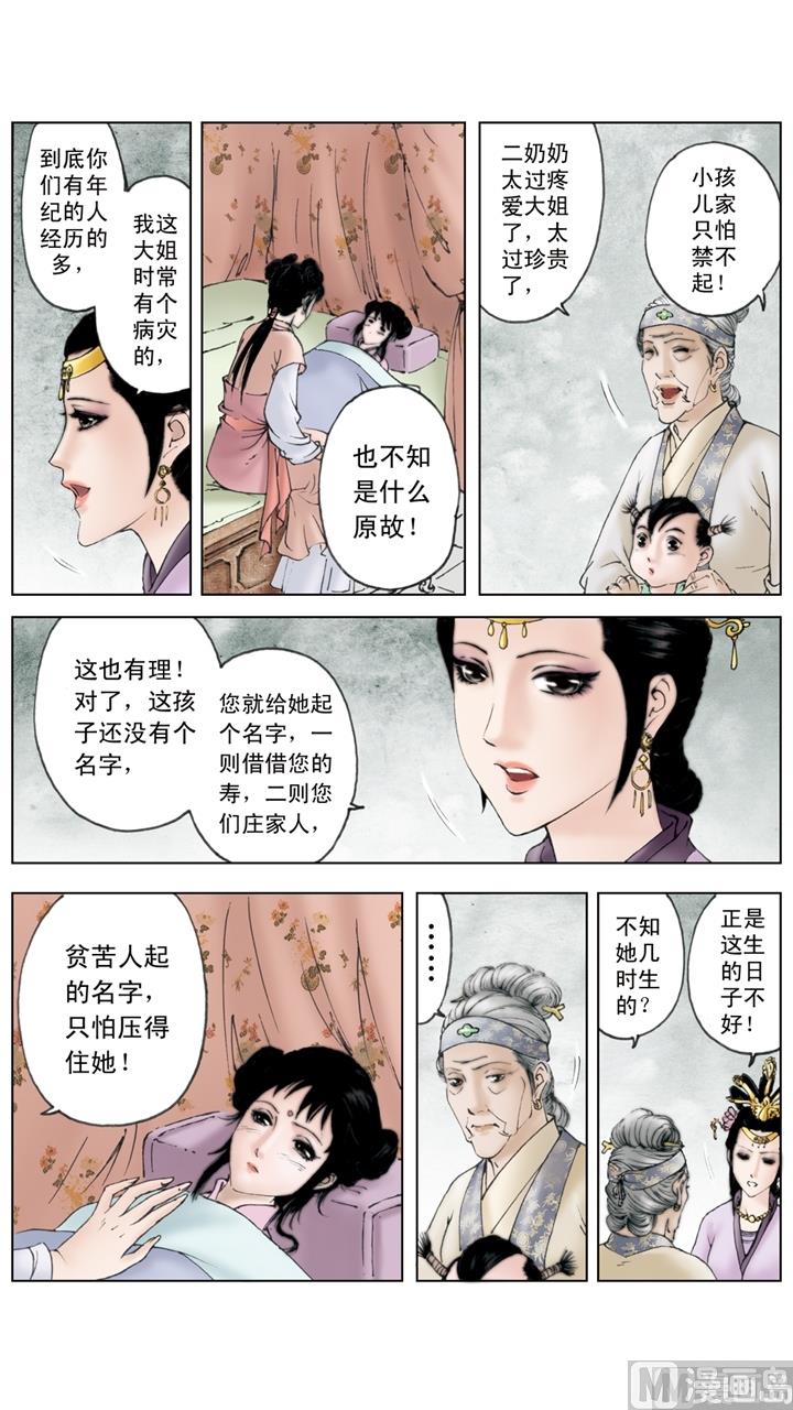 第156话-第156话