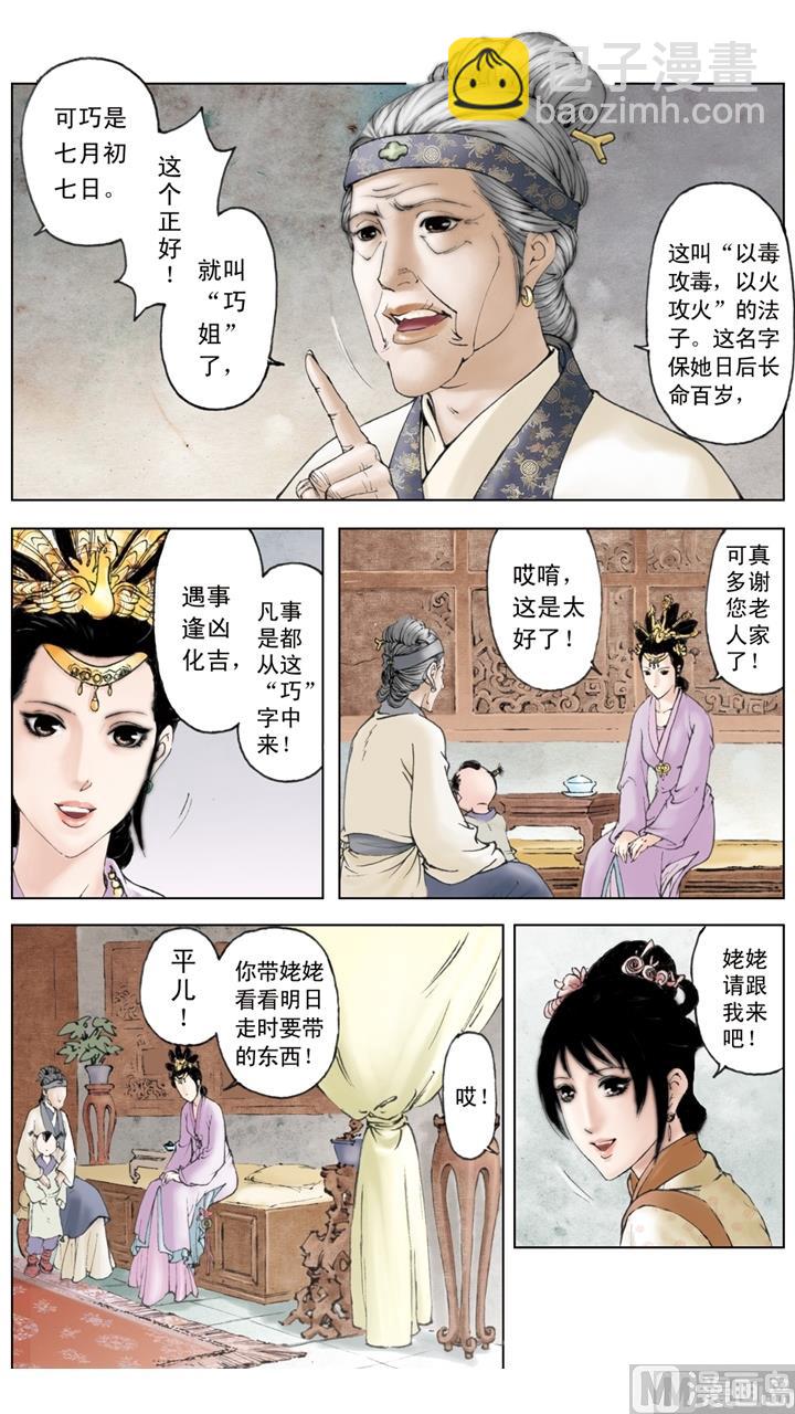 第156话-第156话