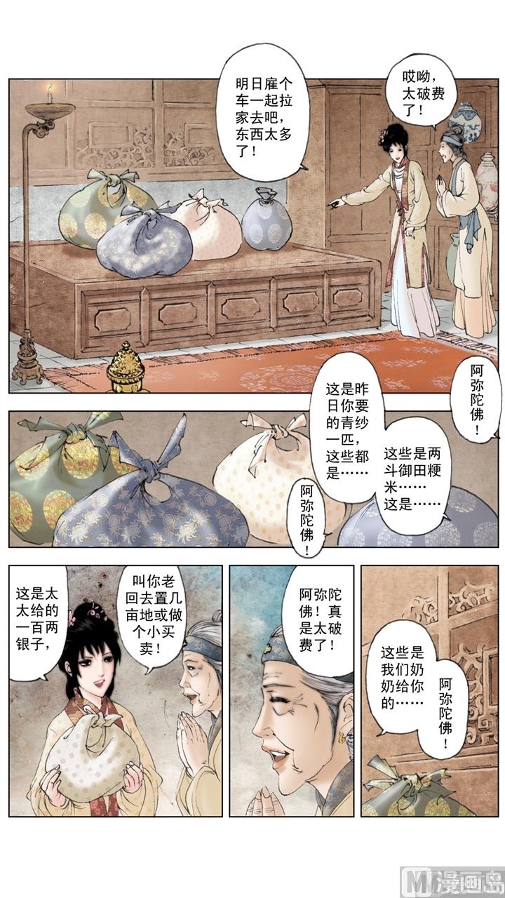 第156话-第156话