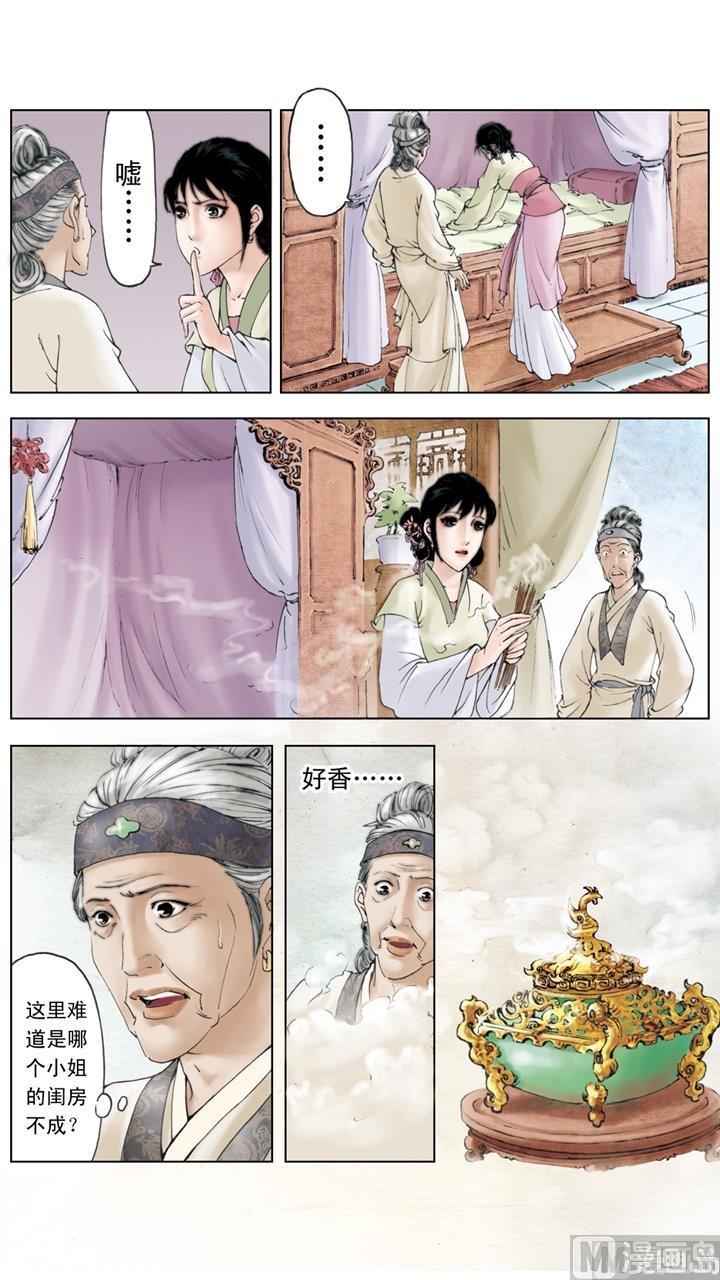 第156话-第156话