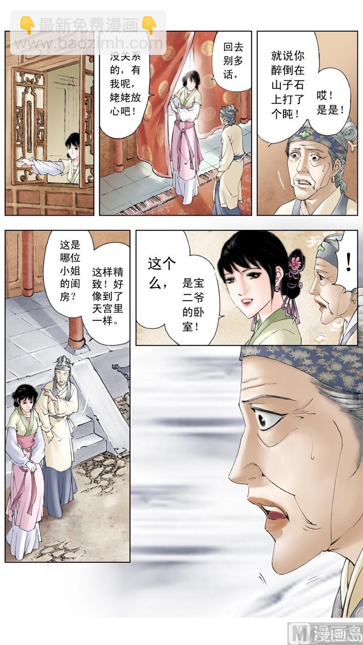 第156话-第156话